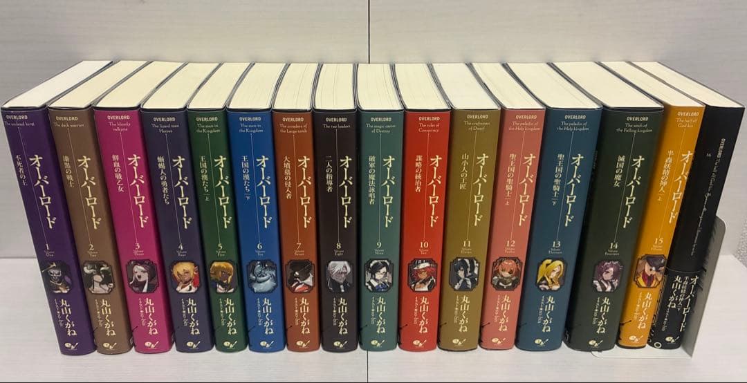 ★ムー★ オーバーロード10周年記念デザインカバー 全15巻セット+16巻