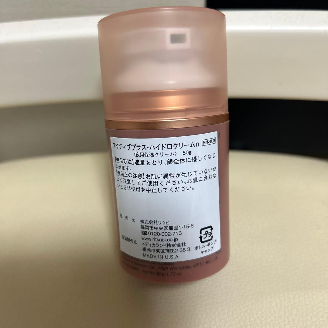 エクスビアンスアクティブプラスハイドロクリーム