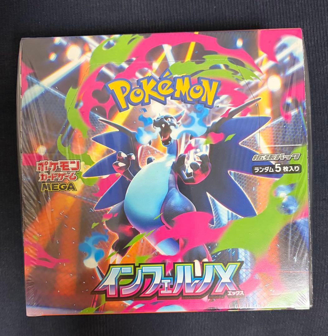 ポケモンカードゲーム　インフェルノX　シュリンク付1box