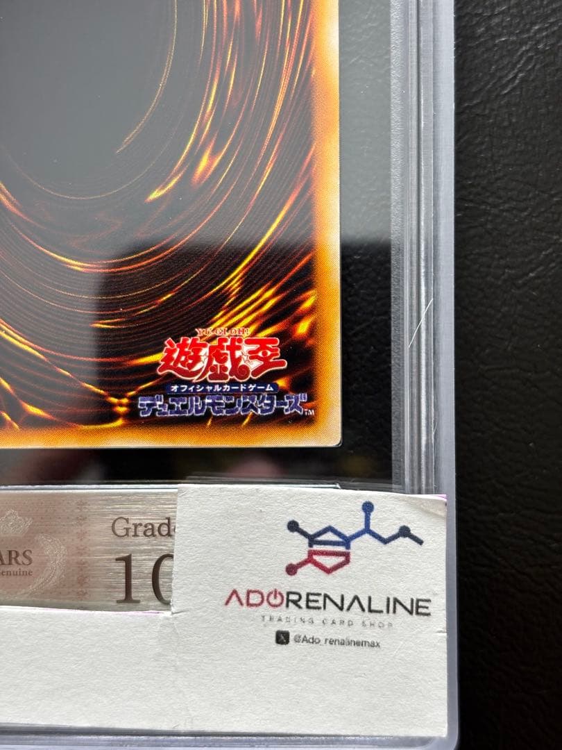 【ARS10】カオスソルジャー 初期ウルトラ