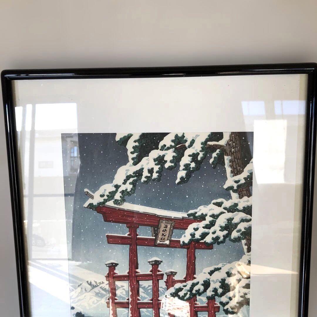 川瀬巴水　雪の宮島　複製画 額縁サイズ　37×50㎝　新版画