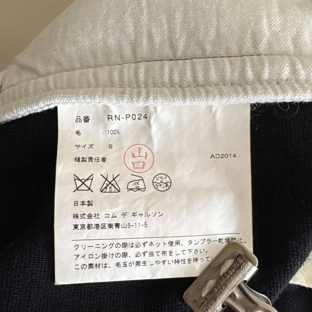 極美品 Comme des Garcons サルエルパンツ S黒