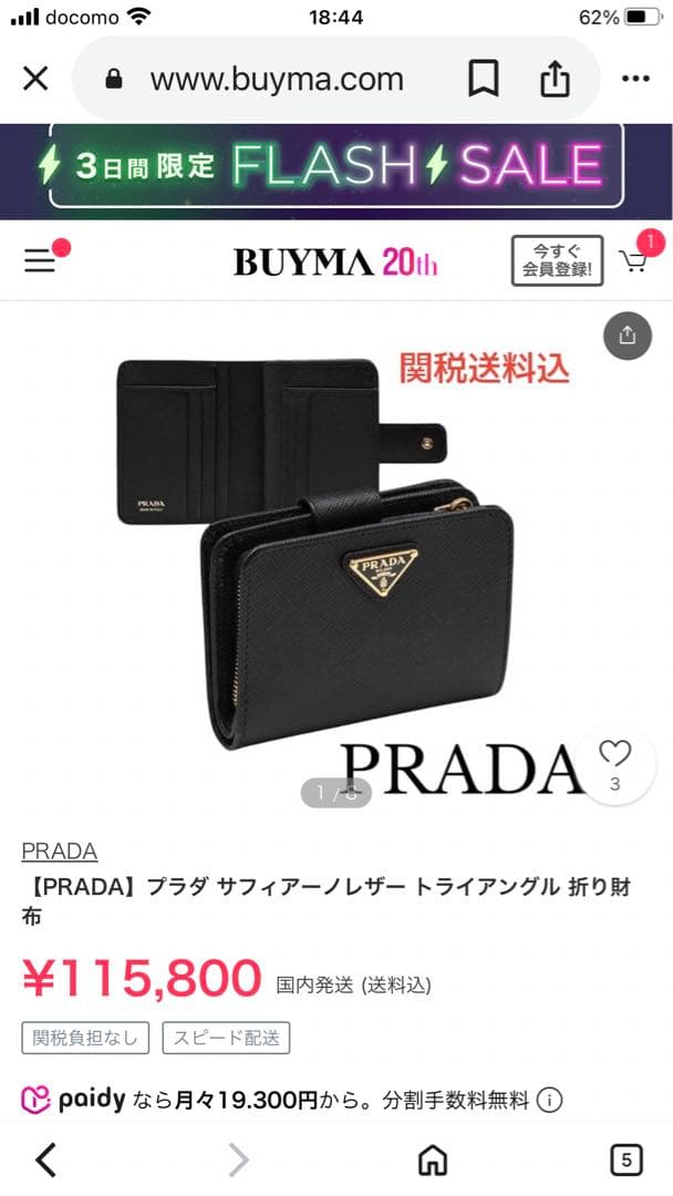 PRADA 二つ折り財布 サフィアーノレザー(ICチップ(RFID)搭載)