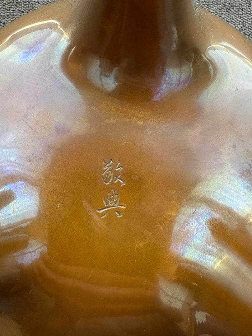 茶道具　高橋敬典作　朝鮮釜　朝鮮風炉　他4点セット　1/2ページ