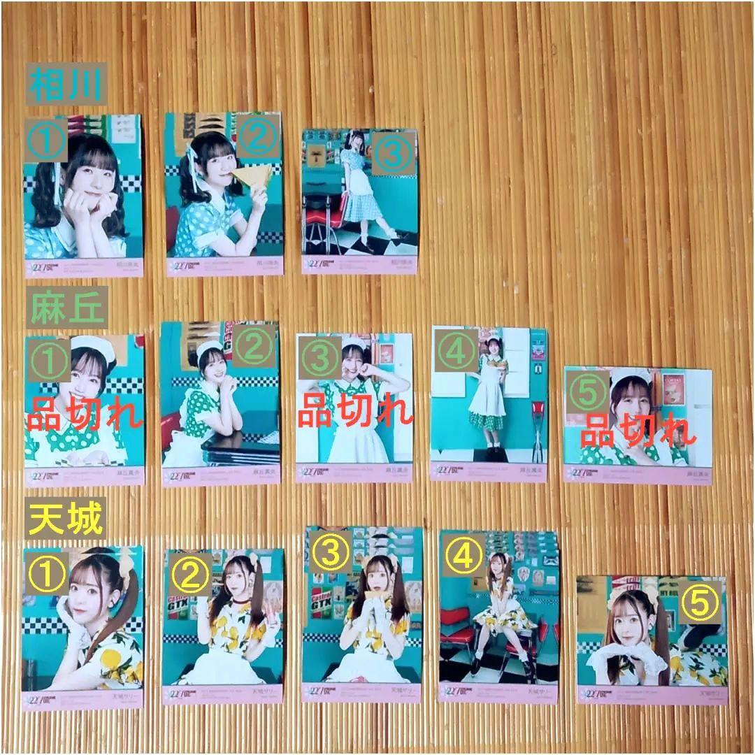 22/7 ANNIVERSARY LIVE 2023 ダイナーカフェ ブロマイド