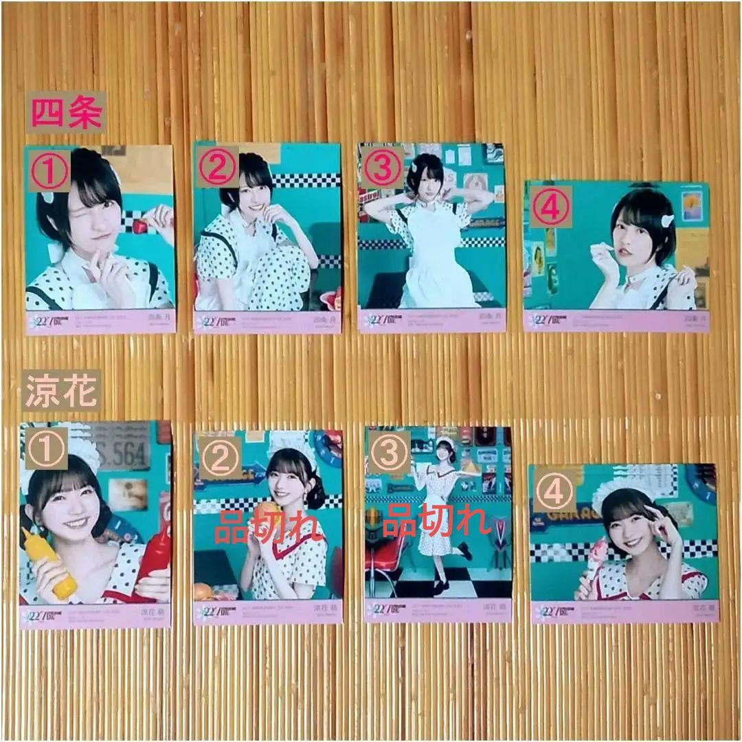 22/7 ANNIVERSARY LIVE 2023 ダイナーカフェ ブロマイド