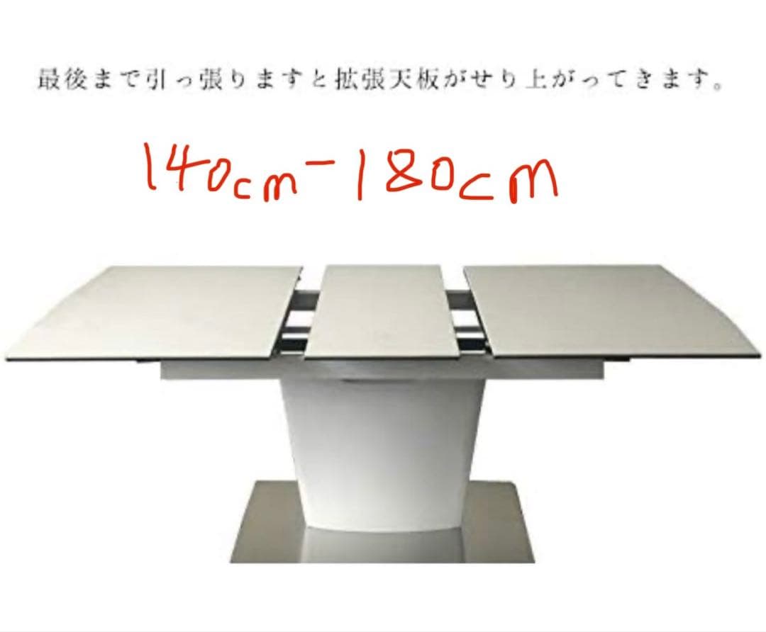 ホワイト 伸縮式テーブル 大理石風 椅子4点セット