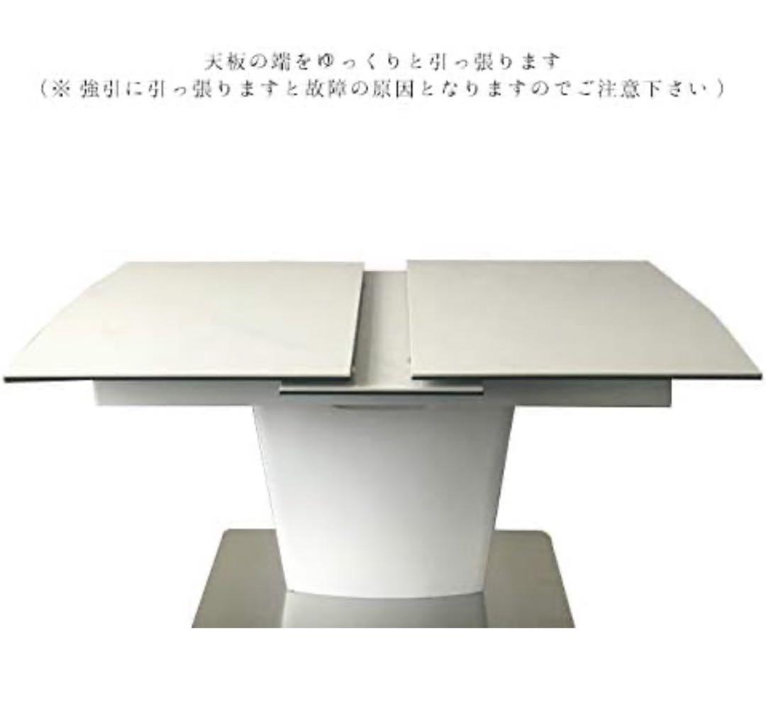 ホワイト 伸縮式テーブル 大理石風 椅子4点セット