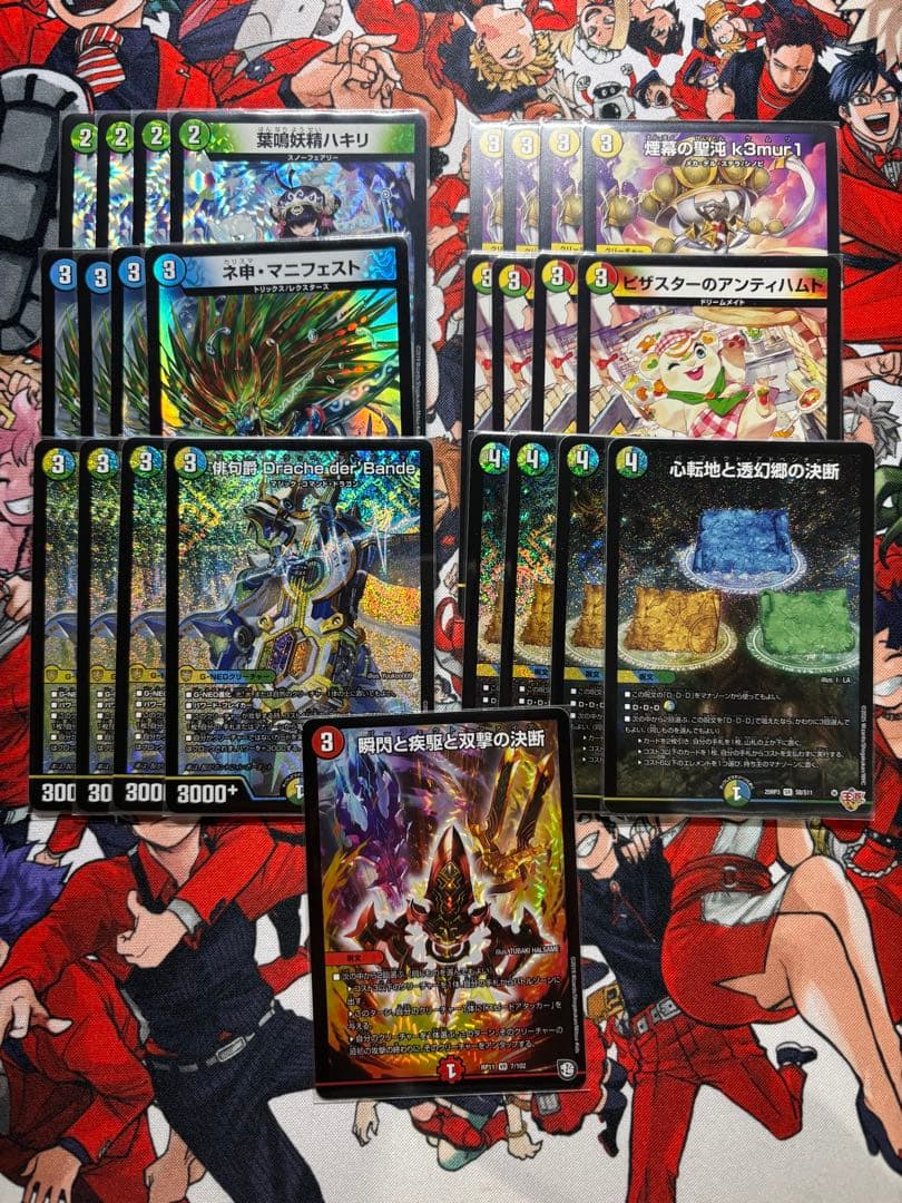 4cダーバンデ　トリーヴァダーバンデ　デッキパーツ