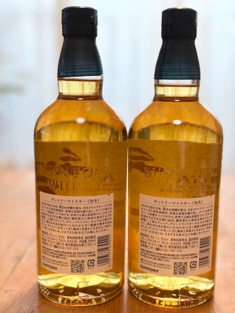 サントリーウイスキー 知多 700ml瓶　2本セット