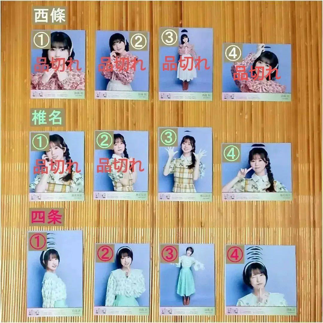 22/7 ナナニジスプリングパレード2023 スプリングパレード衣装 ブロマイド