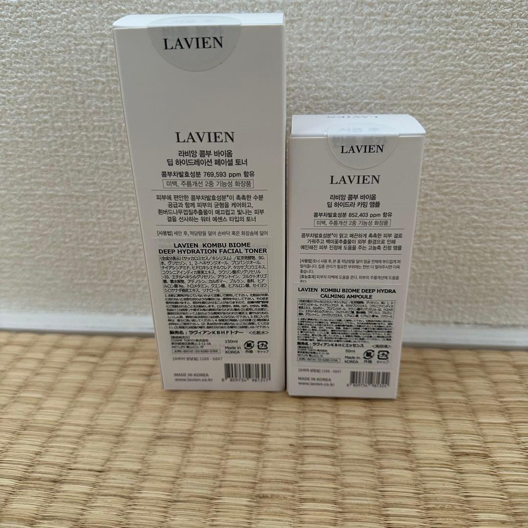 LAVIEN ラヴィアン　コンブチャ　トナー　美容液