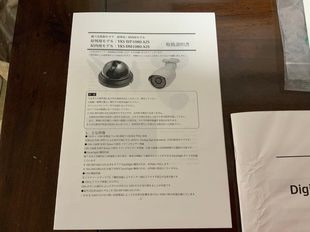 防犯カメラセット、レコーダー、室内用カメラ２台、屋外用カメラ２台、送料込みです。