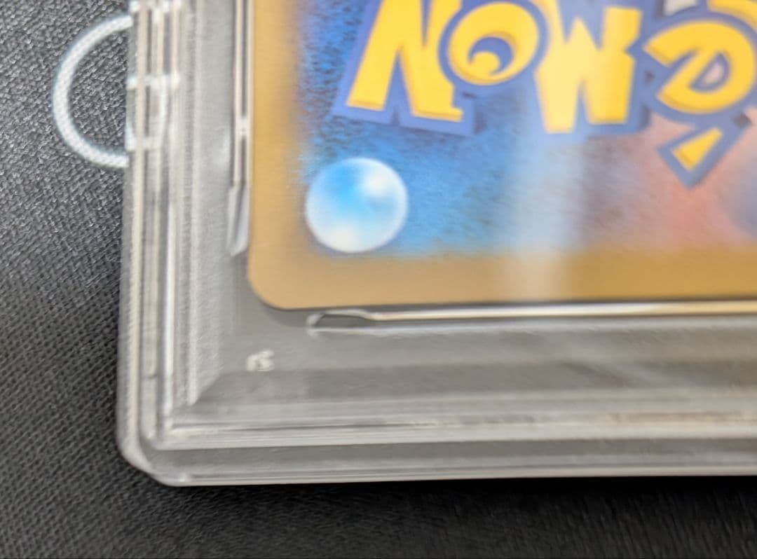 ⭐️ポケモンカード⭐️エリカの招待⭐️マスターボール⭐️PSA10⭐️