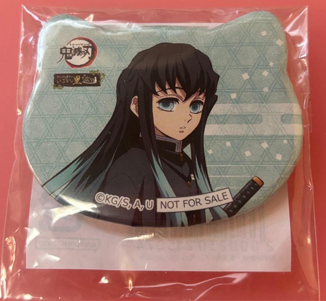 鬼滅の刃 ナンジャタウン ねこ型 缶バッジ 時透無一郎 いこいの里