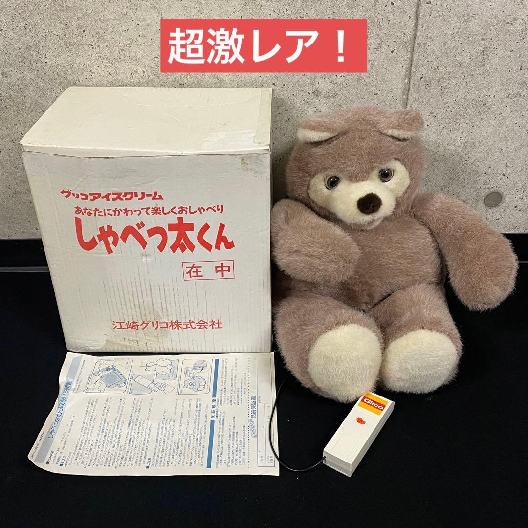 グリコアイスクリーム　　しゃべっ太くん　懸賞当選品