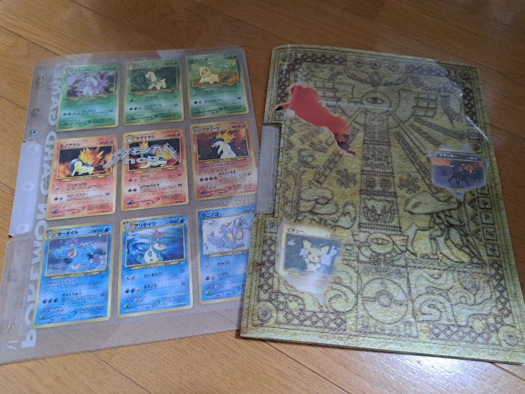 プレミアムファイル1 、2セット ポケモンカードネオ