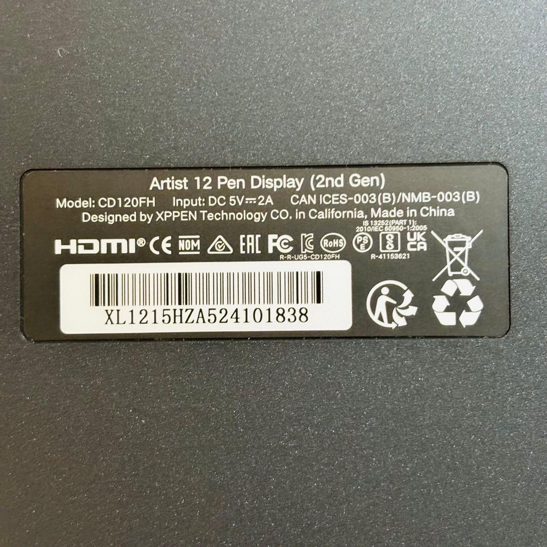 XP-PEN Artist 12 2nd Generation 本体　第二世代