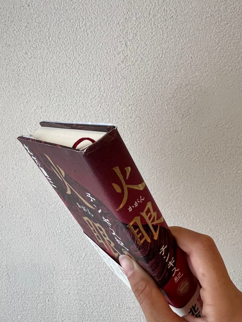 北方謙三 チンギス紀 全17巻セット 美品 帯付き