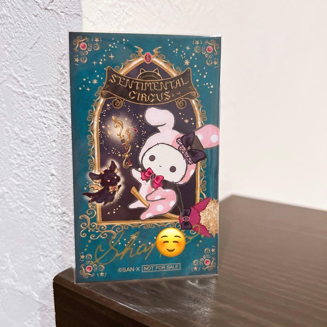 センチメンタルサーカス　ぬいぐるみ　M 永遠の魔法と願いのグリモワール　サイン付