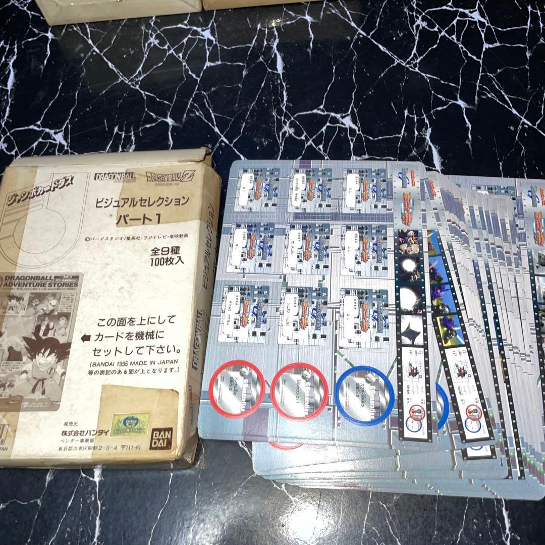 ドラゴンボール　ジャンボカードダス