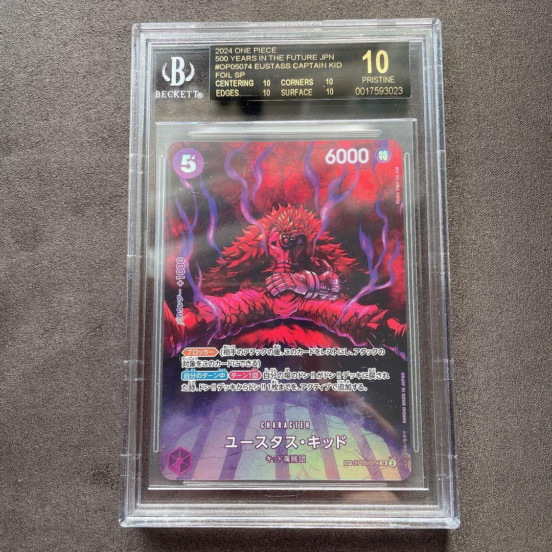 【BGS 10 ブラックラベル】ユースタス・キッド SP パラレル bg630