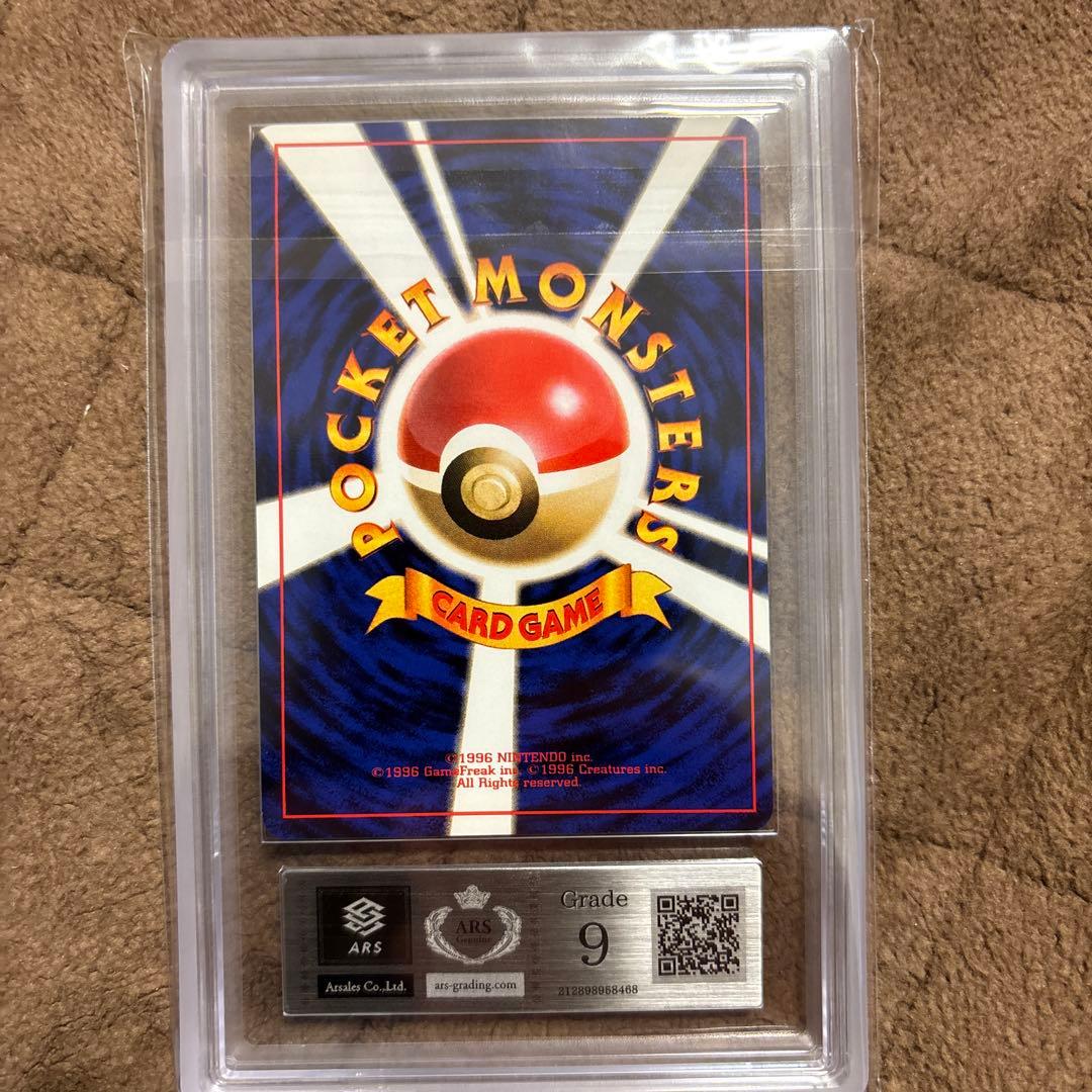 ARS9 ポケモンカード　リザードン 第1弾拡張パック　旧裏　かえん