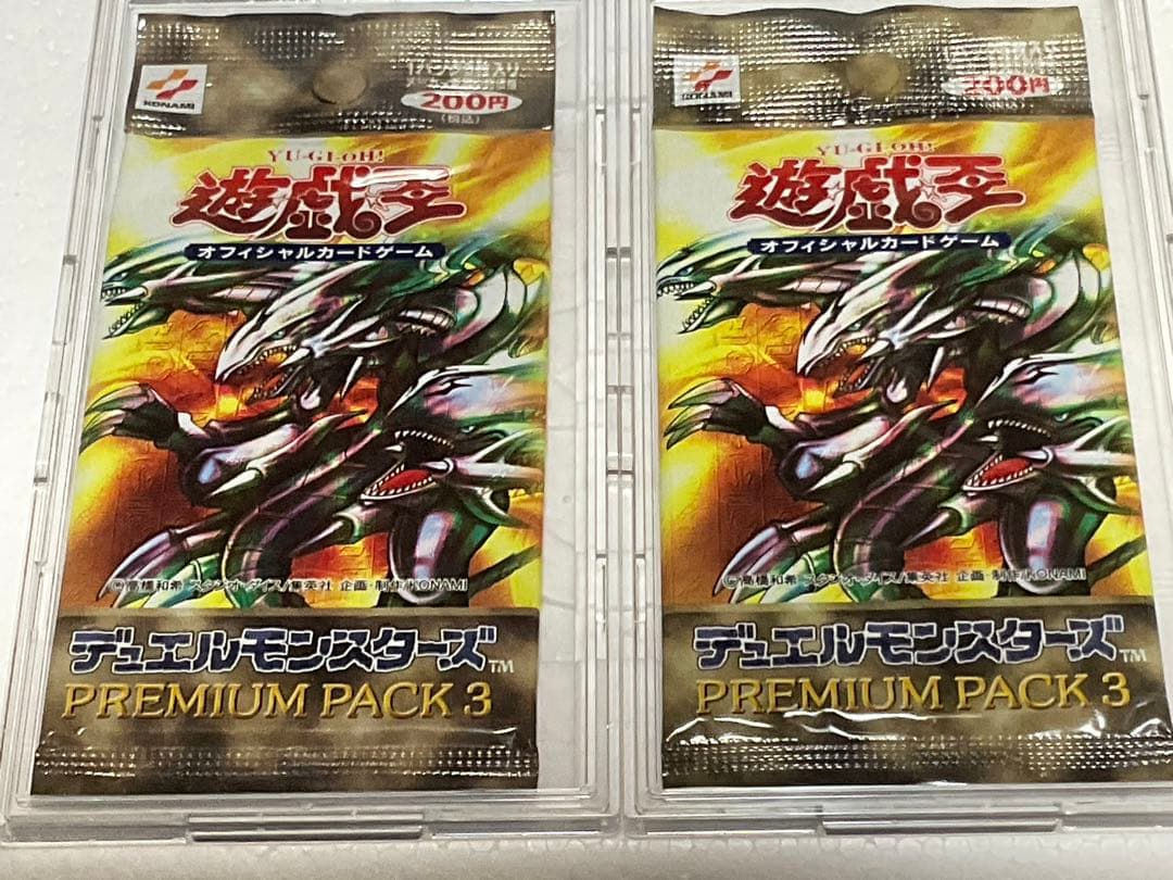 遊戯王 PP3 プレミアムパック3 新品未開封 美品2パック プレミアムパック3