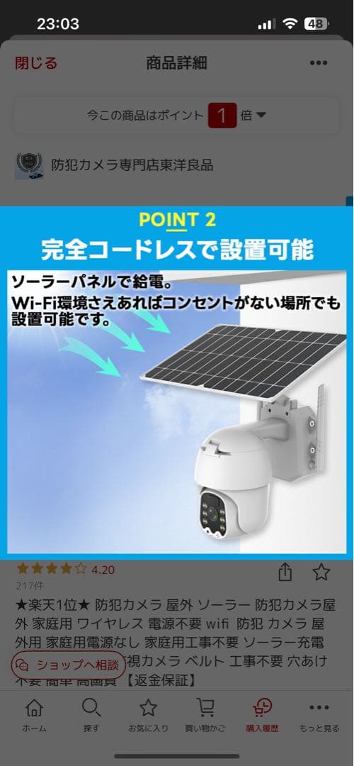 Q5MAX 300万画素 ソーラーパネル付きPTZカメラ