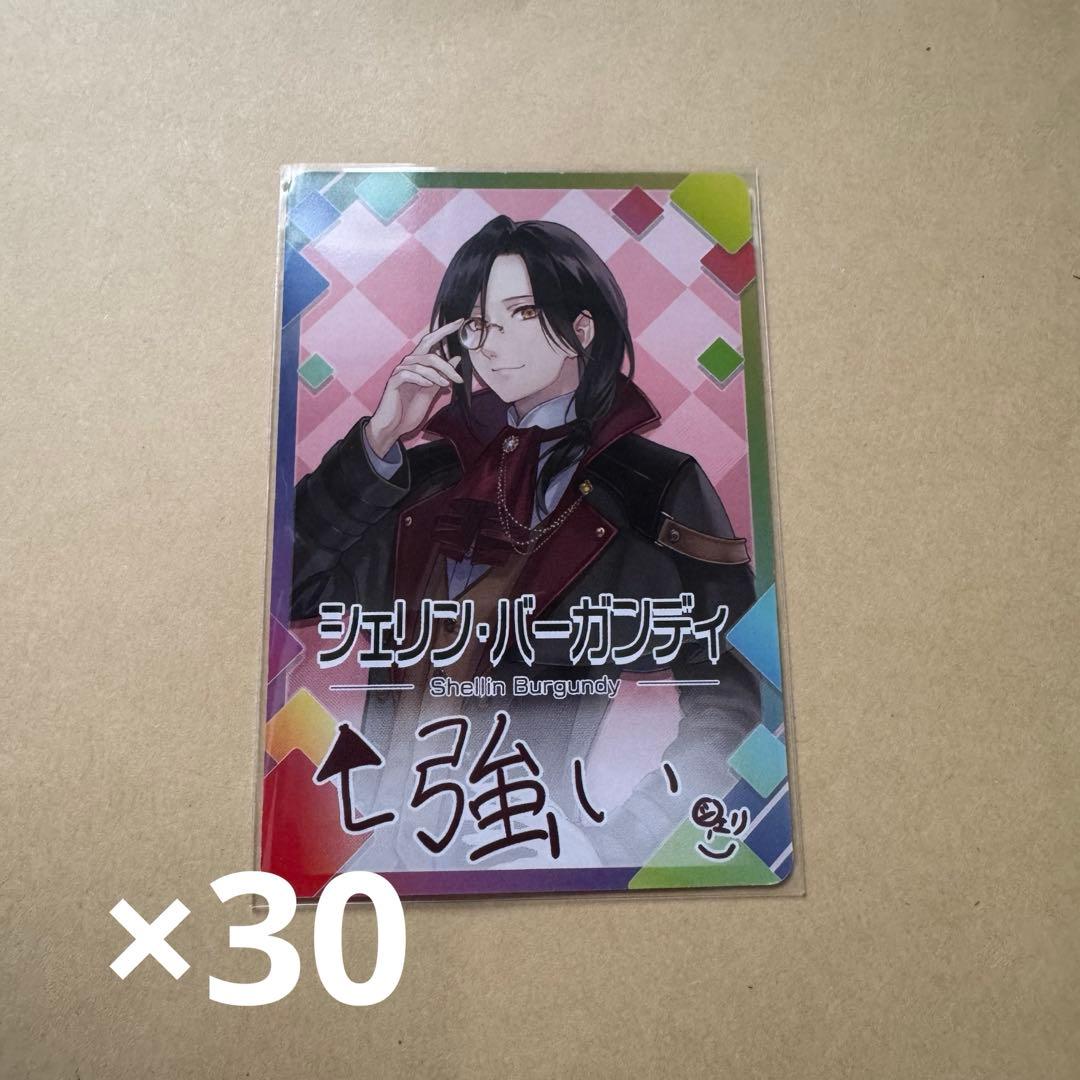 シェリン・バーガンディ チップスカード チプカ 30点