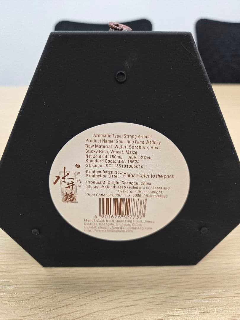 水井坊　750ml　52%