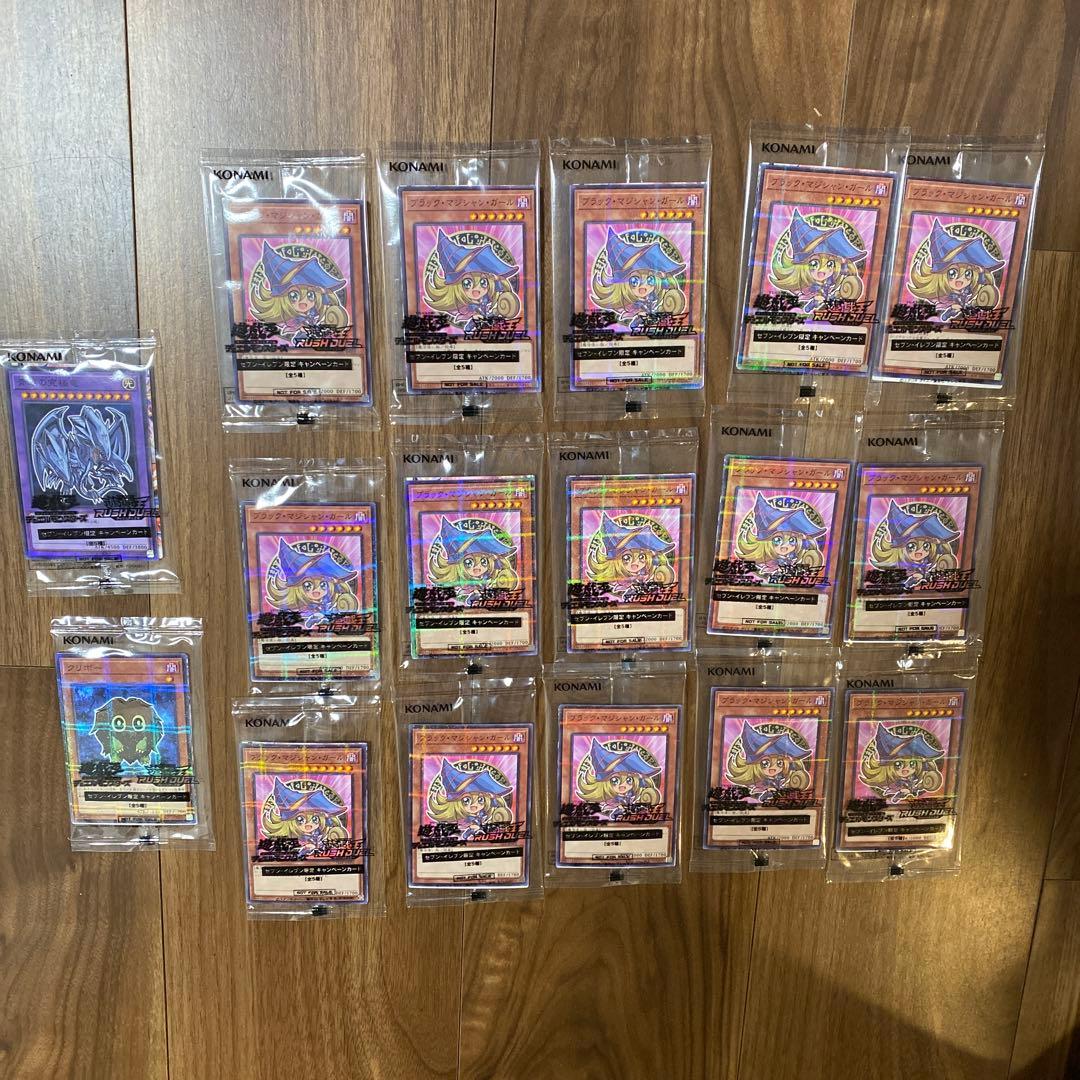 遊戯王　ブラックマジシャンガール　セブン