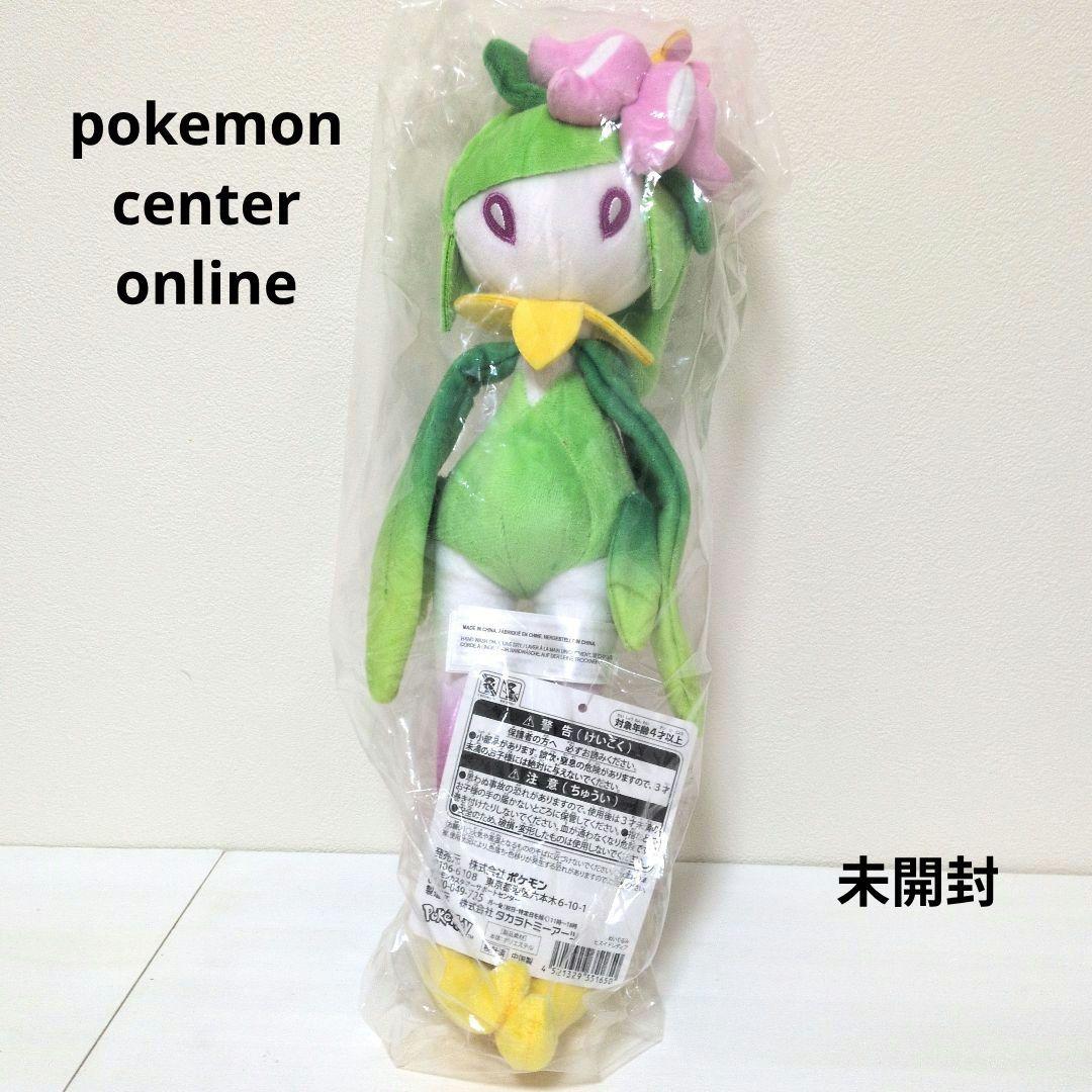 ポケモンセンター　ヒスイドレディア　ぬいぐるみ　タグ付き