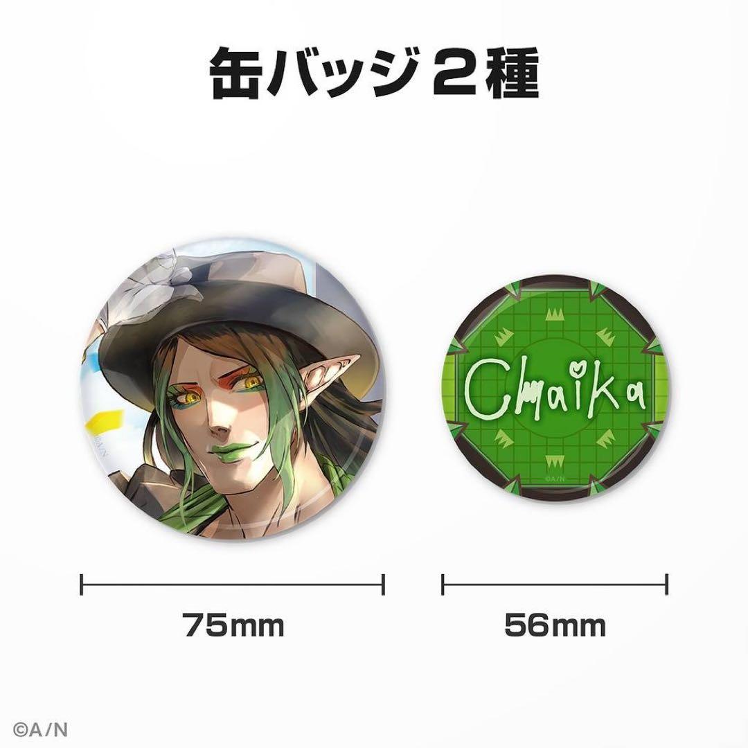 にじさんじ　花畑チャイカ　 誕生日グッズ　フルセット