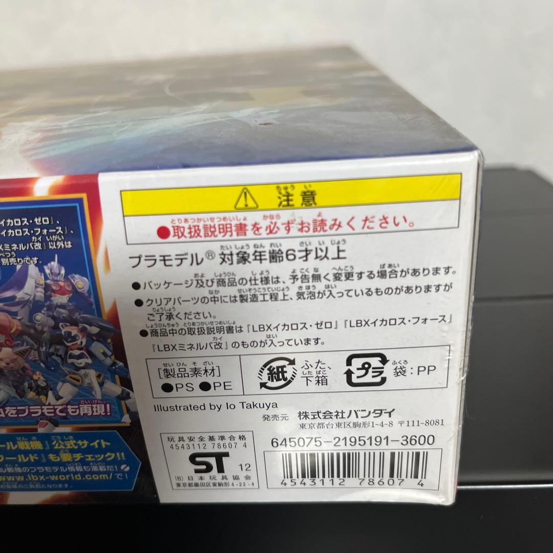 シュリンク未開封　ダンボール戦機　LBXパラダイス攻略セット
