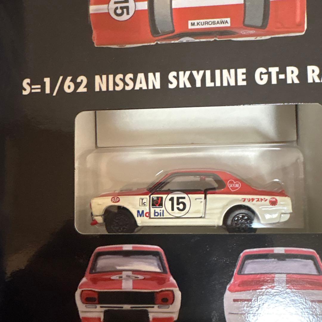 トミカ・コレクターブック Nissan Skyline GT-R Racing