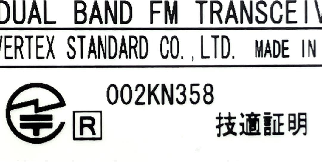 ヤエスFT-7800 20w アマチュア無線機 アマチュア無線
