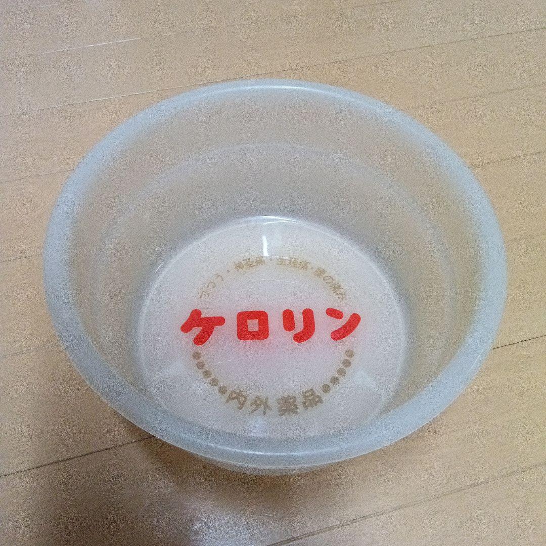 ケロリン 激レア　白桶