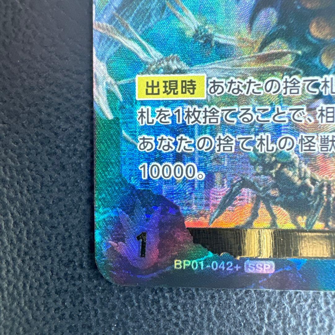 ゴジラカードゲーム　ゴジラ(2000) SSP