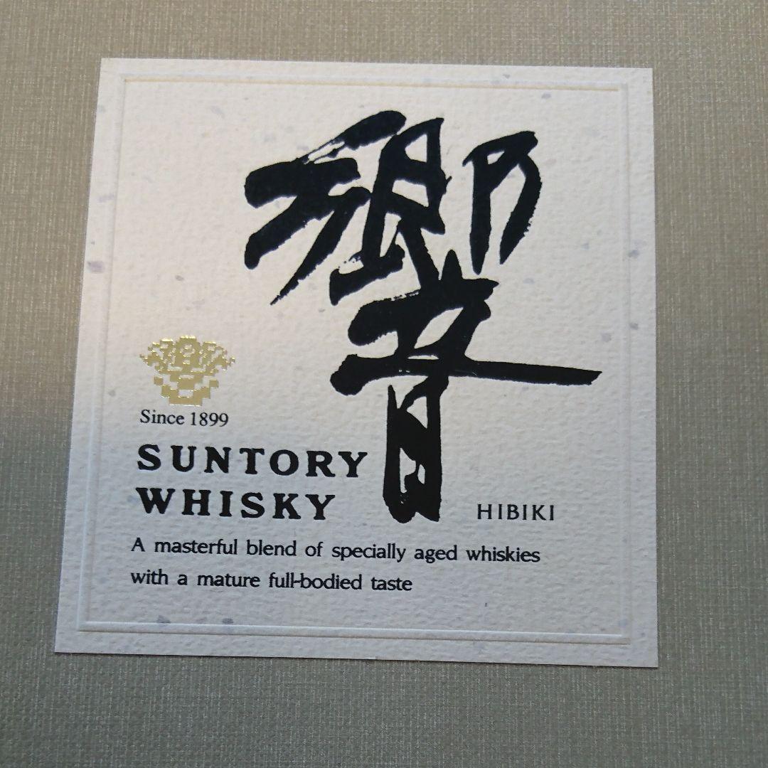 未開封！プレミアム！響！ウイスキー！金キャップ！年代物！