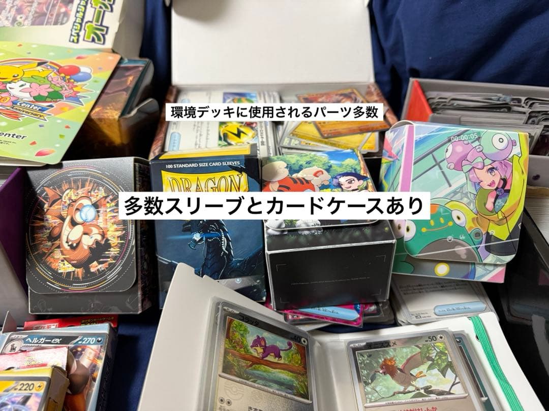 ポケカ引退品　スリーブやケースも多数