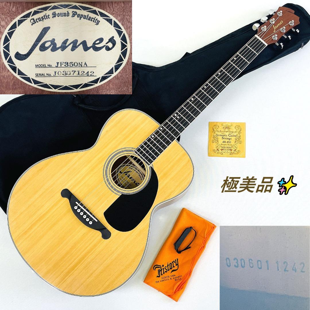 James JF350NA トップ単板 純正ソフトケース付属【整備品】