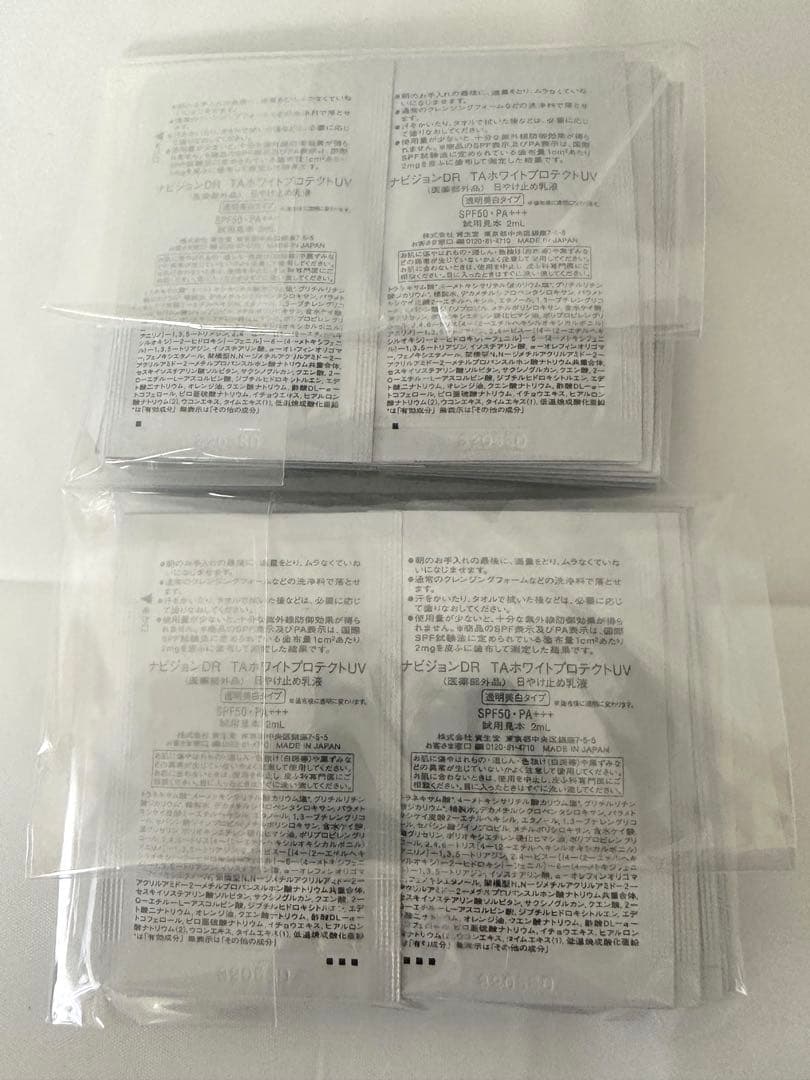 NAVISION DR TAホワイトプロテクト日焼け止め乳液　透明美白　40包