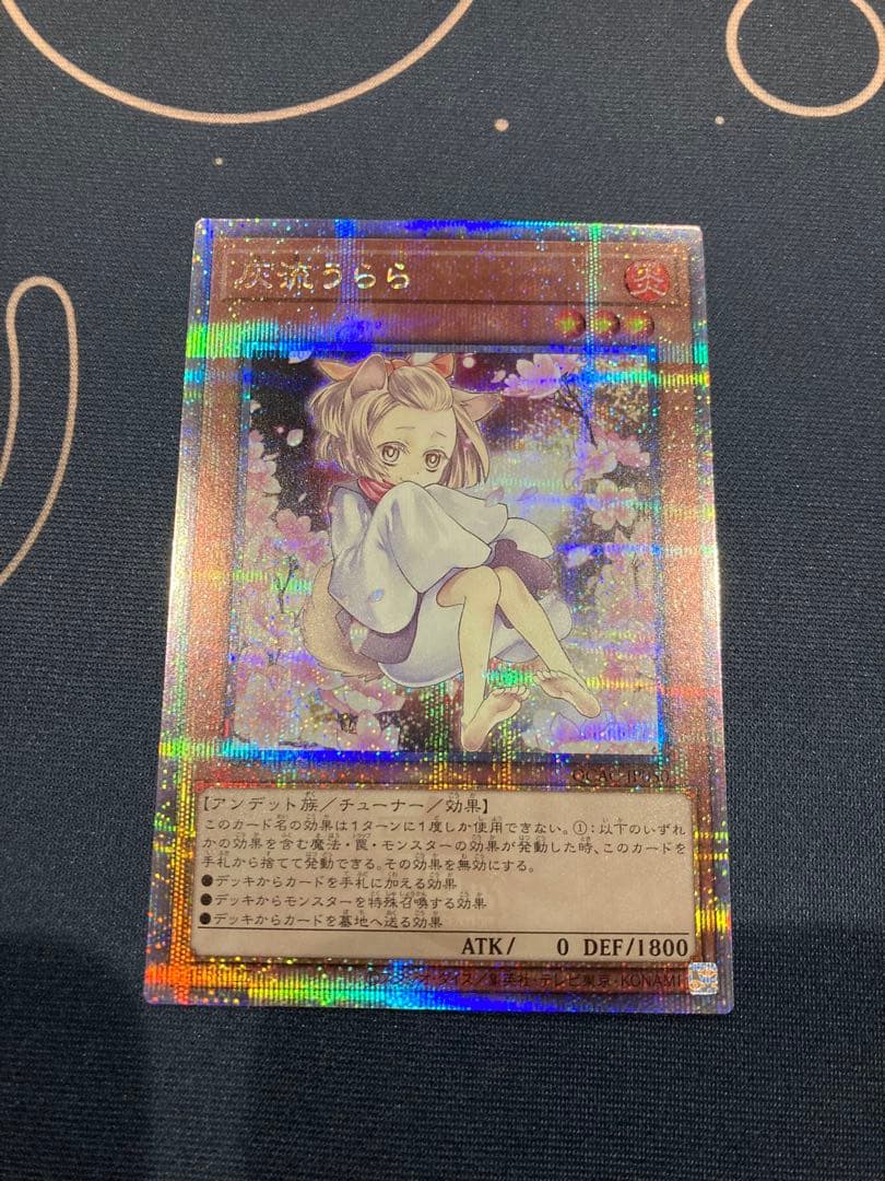 『本日のみ値下げ中！』灰流うらら25th絵違い　クオシク