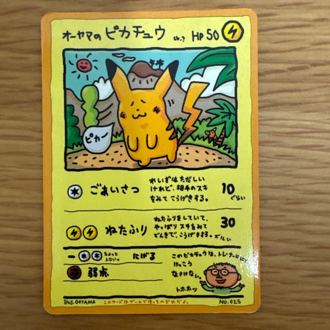 す*け様 ポケモンカード ピカチュウ9枚セット 旧裏