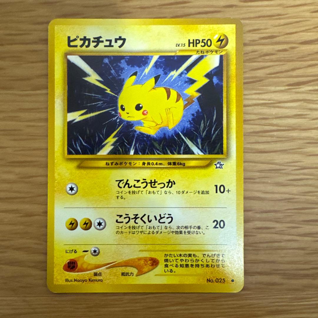 す*け様 ポケモンカード ピカチュウ9枚セット 旧裏