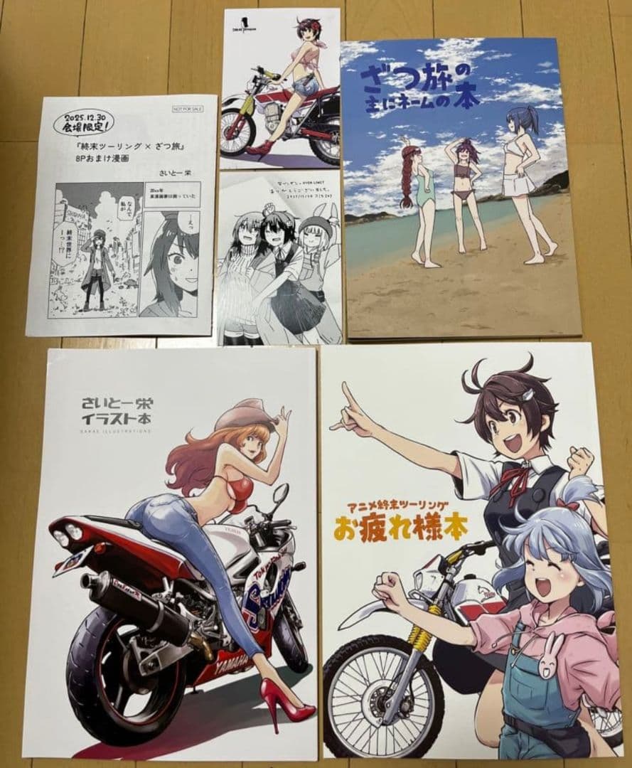 C107 栄ペンギンover limit 新刊フルセット　終末ツーリング　ざつ旅