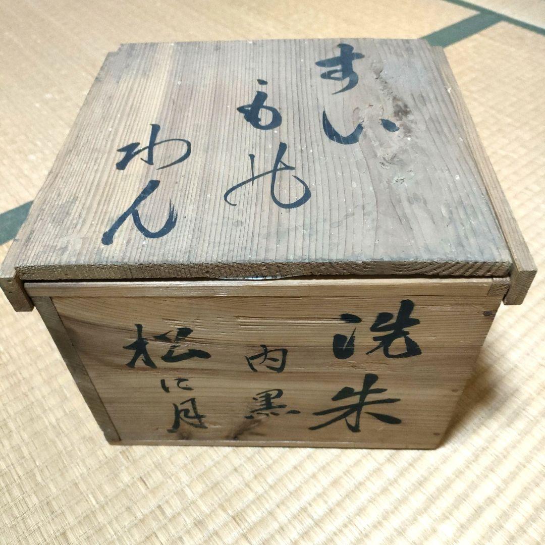 明治42年 吸物椀 20客 外朱内黒 金蒔絵 共箱付 漆器 金彩 時代物 汁椀