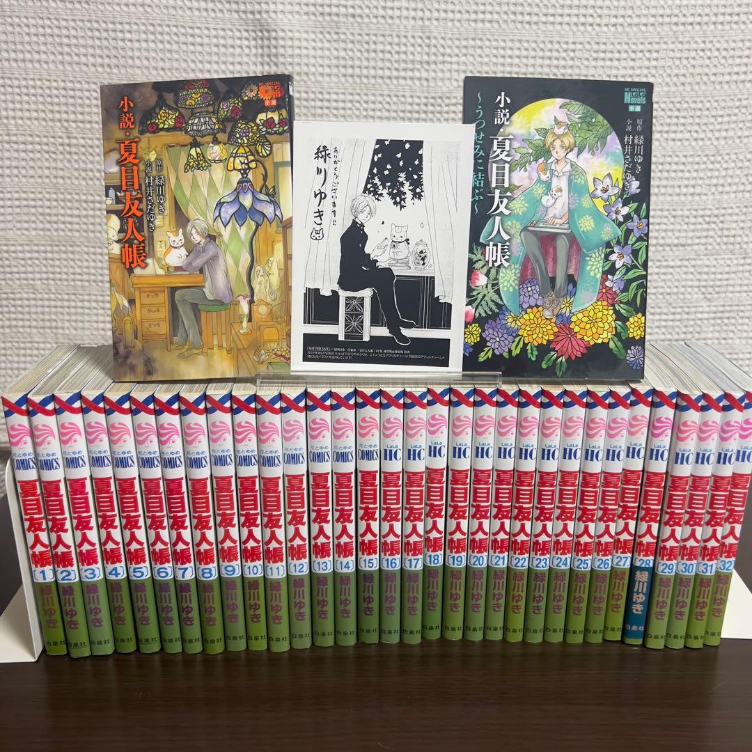 【美品・非売品特典付】夏目友人帳 全32巻＋小説2冊 計34冊 フルセット