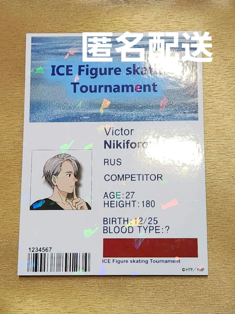 ユーリ！！！ on ICE　ヴィクトル・ニキフォロフ　スタッフパス